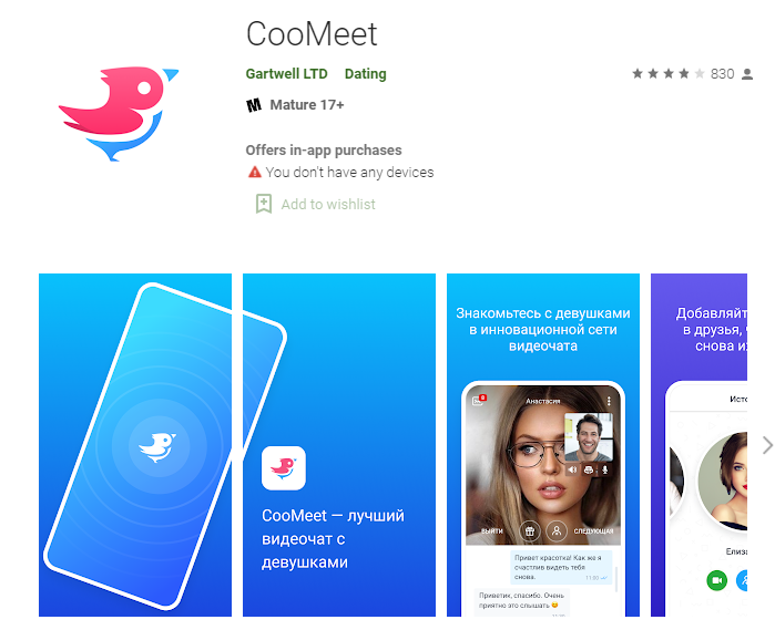 CooMeet Dating App Download